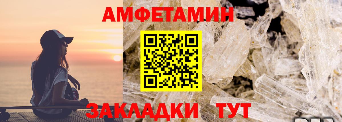 Amphetamine VHQ  Вход с VPN  Новоуральск 