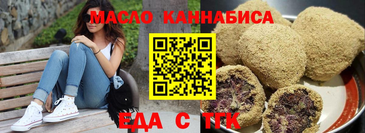 Canna-Cookies конопля  Вход с VPN  Новоуральск 