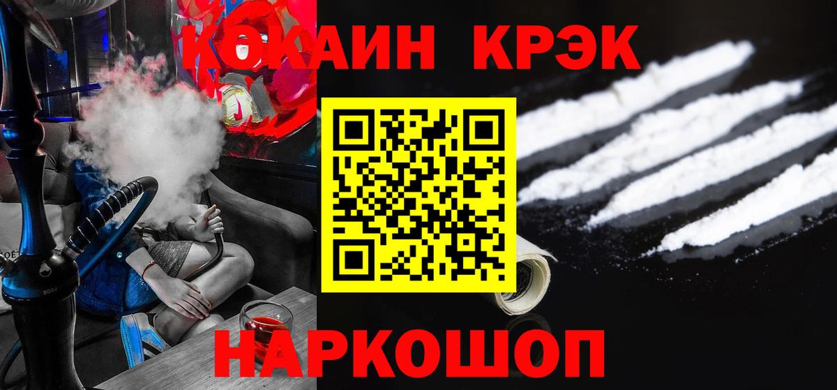 Cocaine Перу Новоуральск