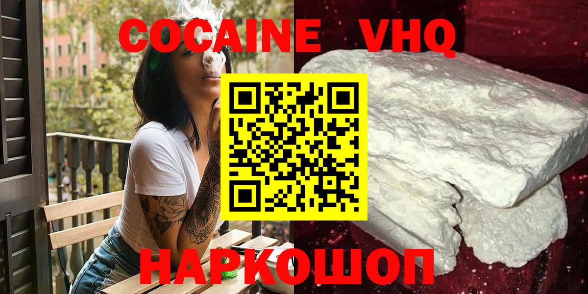 закладки  Вход с VPN  Cocaine Эквадор  Кокаин  Новоуральск  Cocaine Перу 