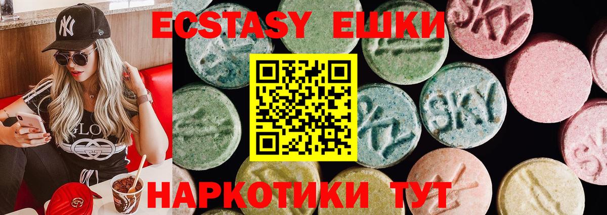 Новоуральск  Ecstasy  Вход с VPN  Ecstasy Cube 