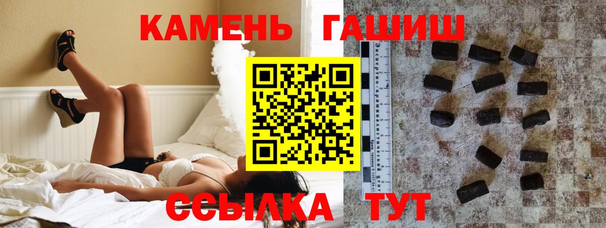 ГАШИШ  Гашиш 40% ТГК  Новоуральск  Вход с VPN  Гашиш гашик 