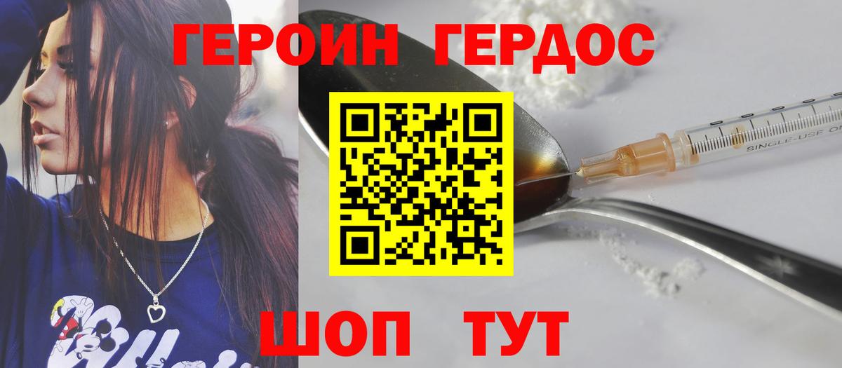 ГЕРОИН гречка  Вход с VPN  Новоуральск 