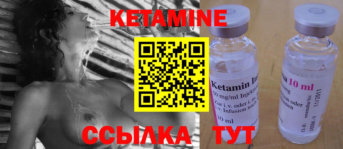 Новоуральск  Кетамин VHQ  Вход с VPN 