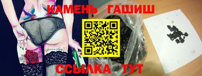 синтетический гашиш Татарск