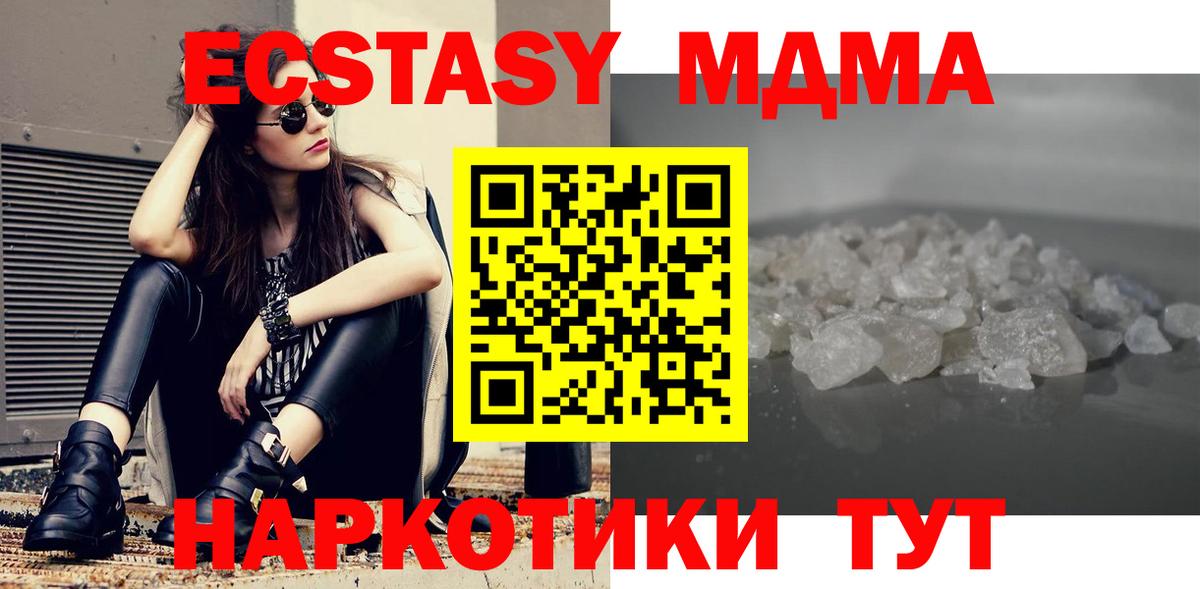 Новоуральск  МДМА crystal  МДМА  Вход с VPN 