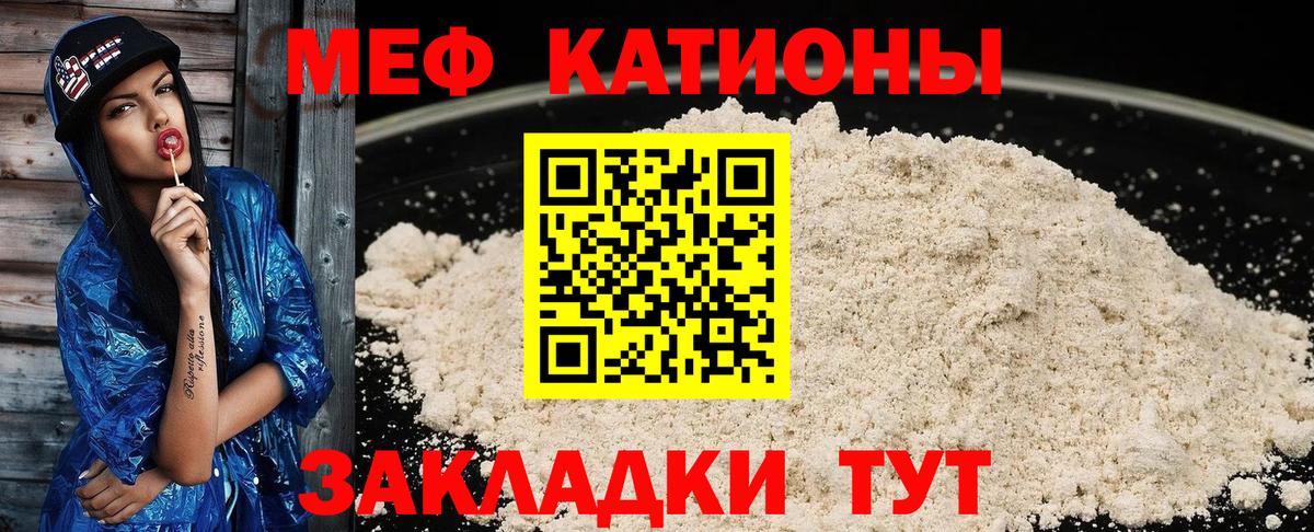 МЯУ-МЯУ  Вход с VPN  Меф VHQ  МЕФ  Новоуральск  МЯУ-МЯУ мука 
