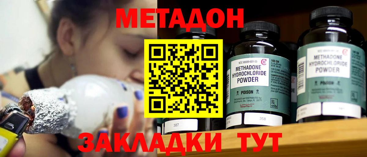 блэк спрут как зайти  Метадон methadone  МЕТАДОН белоснежный  Вход с VPN  Новоуральск 