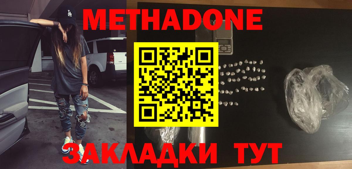 МЕТАДОН белоснежный Новоуральск