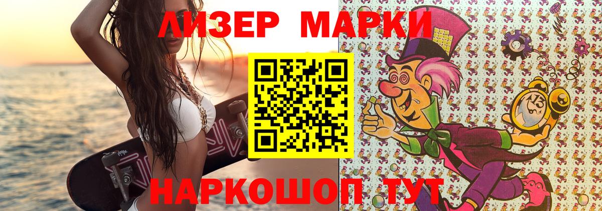 как найти наркотики  Марки 25I-NBOMe 1500мкг  Вход с VPN  Новоуральск  Наркотические марки 