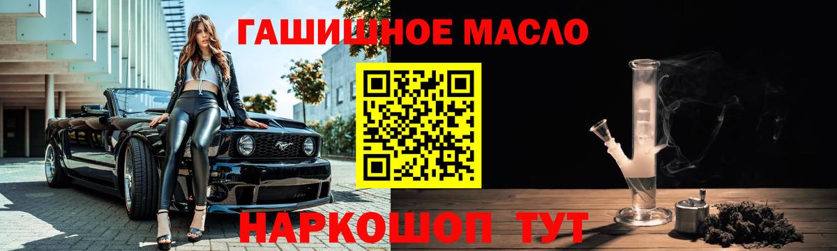 Дистиллят ТГК жижа  ТГК Wax  Новоуральск  Вход с VPN 
