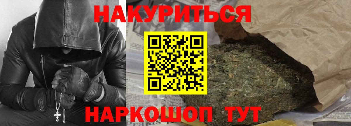 Бошки марихуана сатива Новоуральск